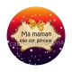 maman géniale