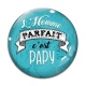 Cabochon Verre - l'homme parfait c'est papy
