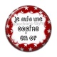 Cabochon Résine - je suis une copine en or
