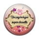 Cabochon Résine - une psychologue super chouette
