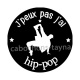 j'peux pas j'ai hip pop