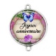 Connecteur Cabochon Argent - joyeux anniversaire