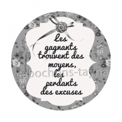 les gagnants trouvent des moyens, les perdants des excuses