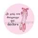 je suis une danseuse qui déchire