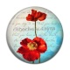 Cabochon Résine - coquelicot 