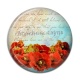 Cabochon Résine - coquelicot 