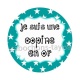 je suis une copine en or