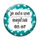 Cabochon Verre - je suis une copine en or