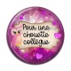 Cabochon Résine - pour une chouette collègue