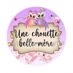une chouette belle mère