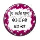 Cabochon Résine - unr copine en or
